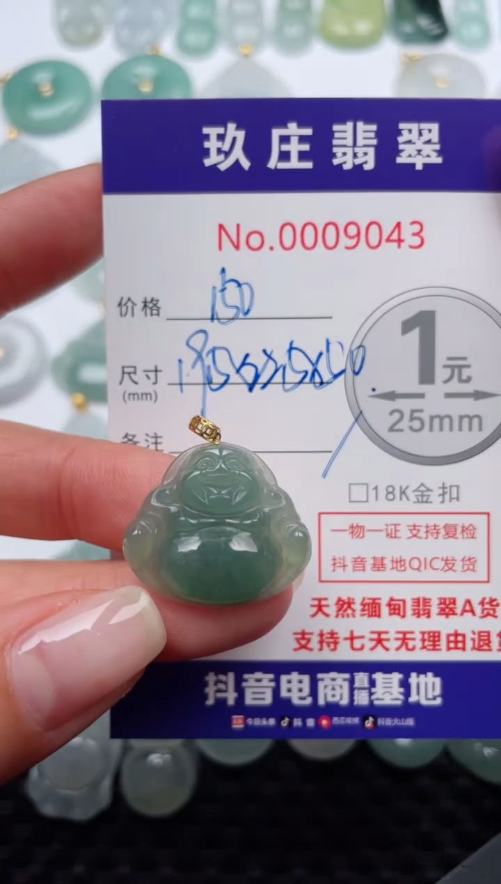 【闪购商品】翡翠颈饰18K金镶嵌天然缅甸翡翠