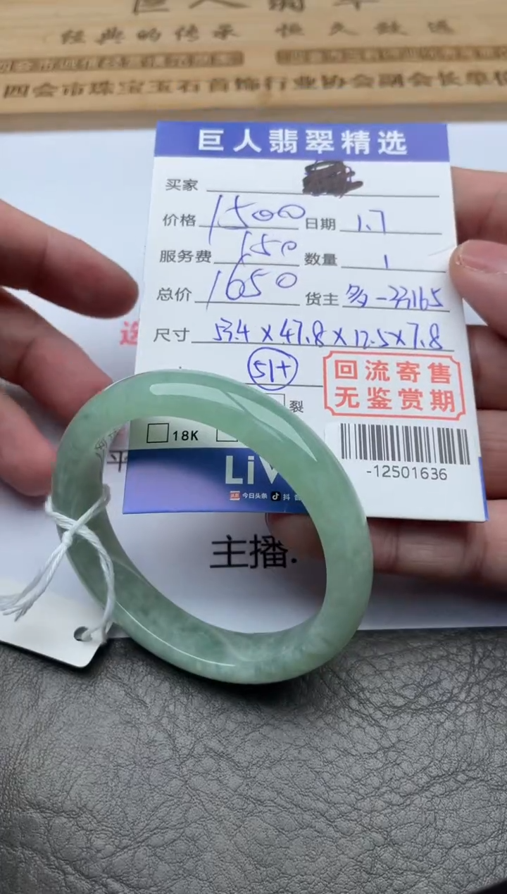 【闪购商品】翡翠颈饰未镶嵌手镯多人-12501636