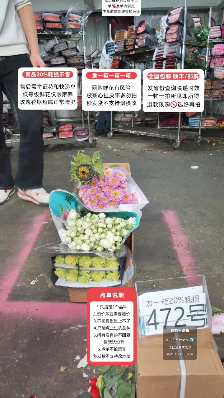 472号♥含20%耗损发一箱