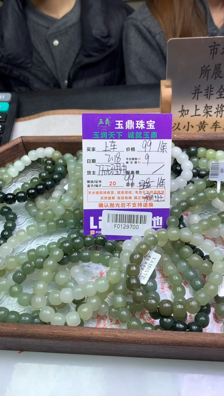 【闪购商品】和田玉手串未镶嵌多样性发其一-F0129700