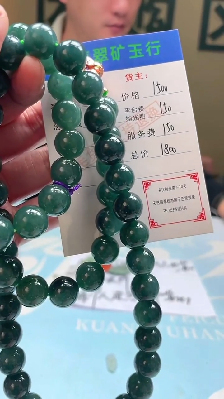 未镶嵌定制翡翠雨*-毛货-不退不换-多样性-发两个