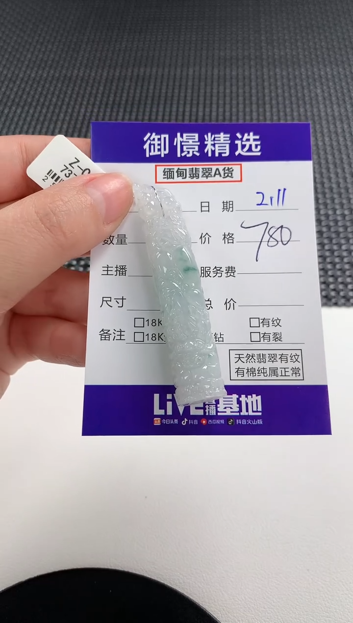 【闪购商品】翡翠颈饰未镶嵌74          
