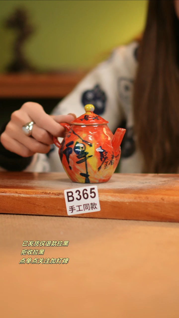 【闪购商品】瓷片B365窑林瓷业瓷器