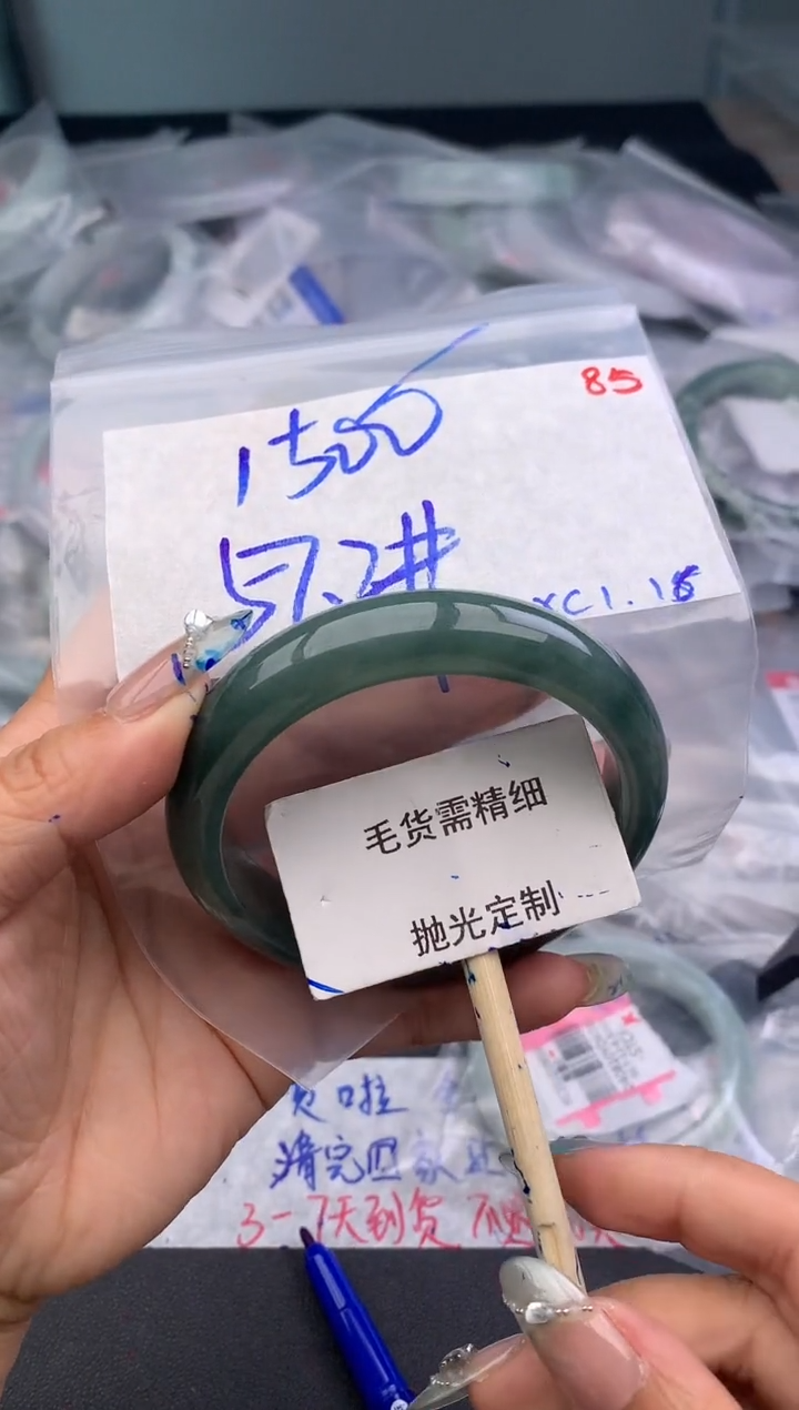 【闪购商品】定制翡翠未镶嵌毛货需精细抛光多样性发1件 1500元