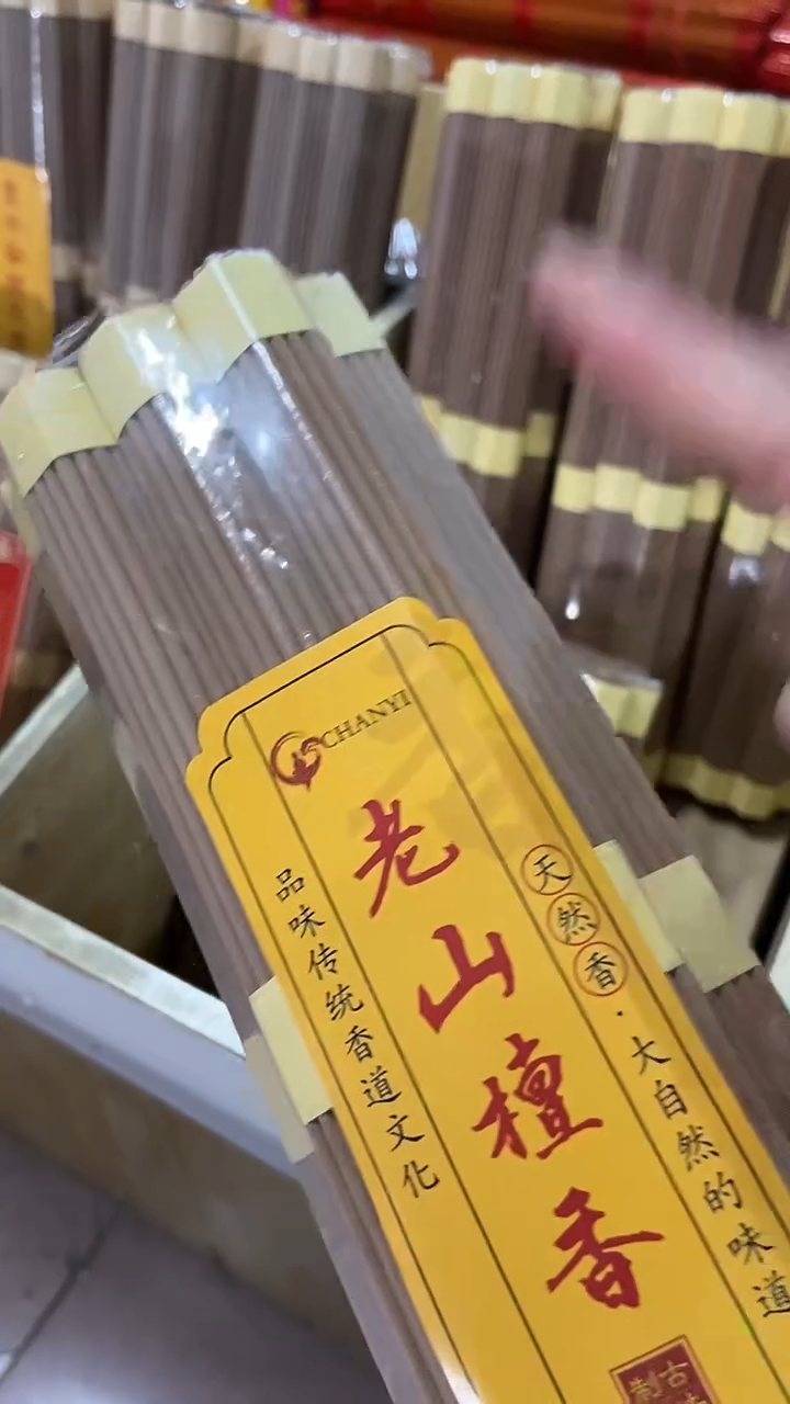 线香27厘米老山檀香/20小把 有烟