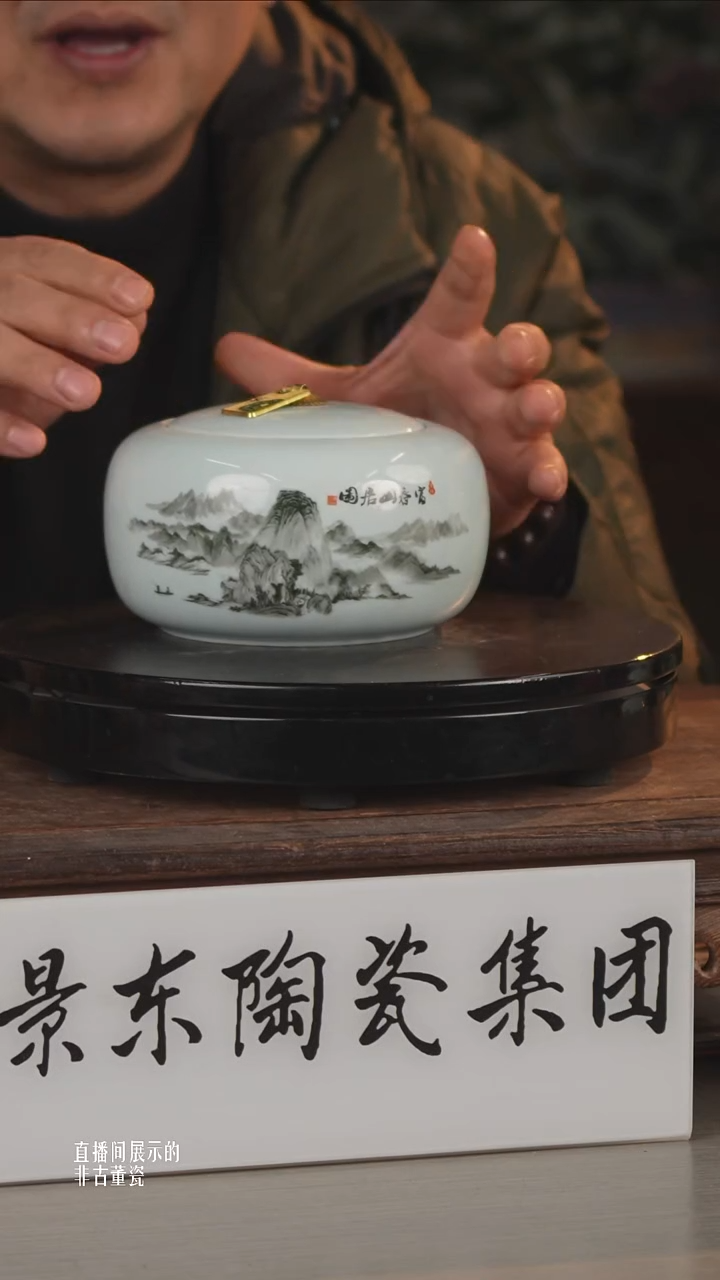 摆件瓷《景东专属》摆件N969