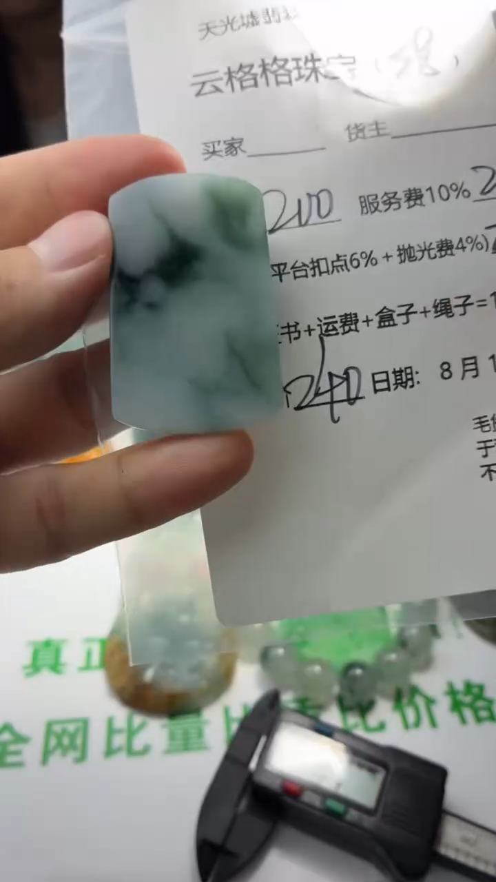 定制翡翠未镶嵌云格格翡翠0038