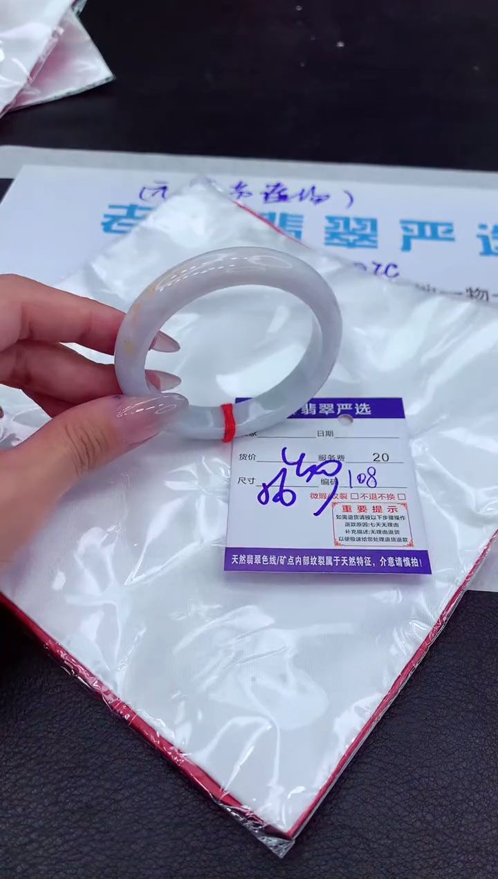 【闪购商品】翡翠手镯未镶嵌1111111111111