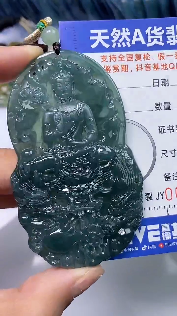 【闪购商品】翡翠颈饰未镶嵌A货翡翠1383