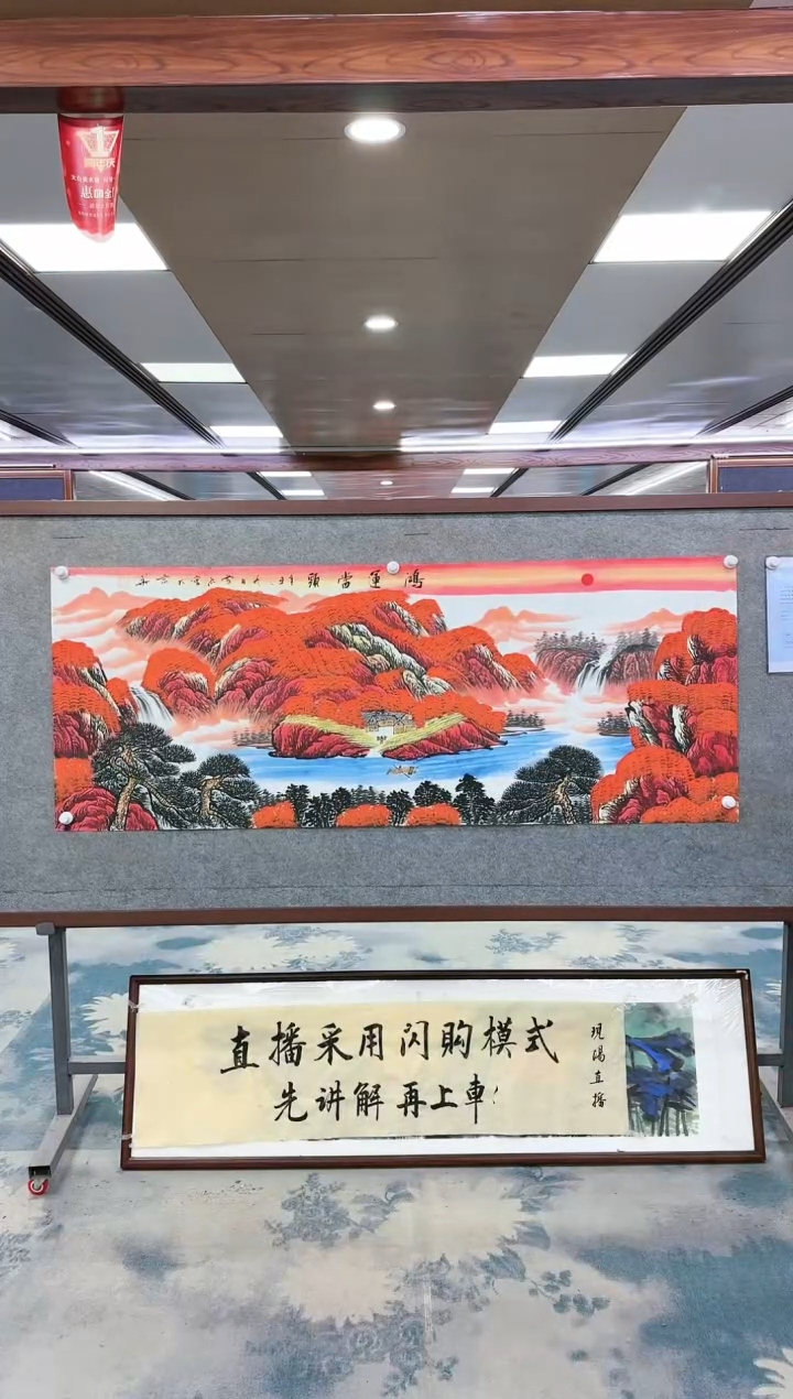 【闪购商品】绘画W-刘雪红-小六尺-山水国画