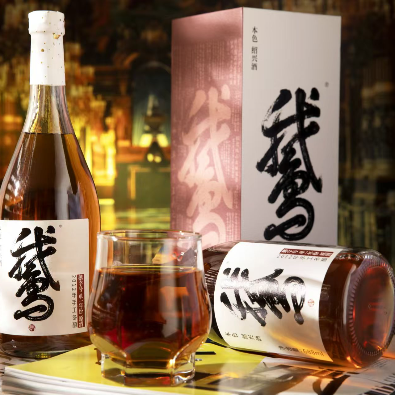 我鸟古越龙山鉴湖酒坊鹅酒【鹅字号】 688ml半干型    本色小鹅