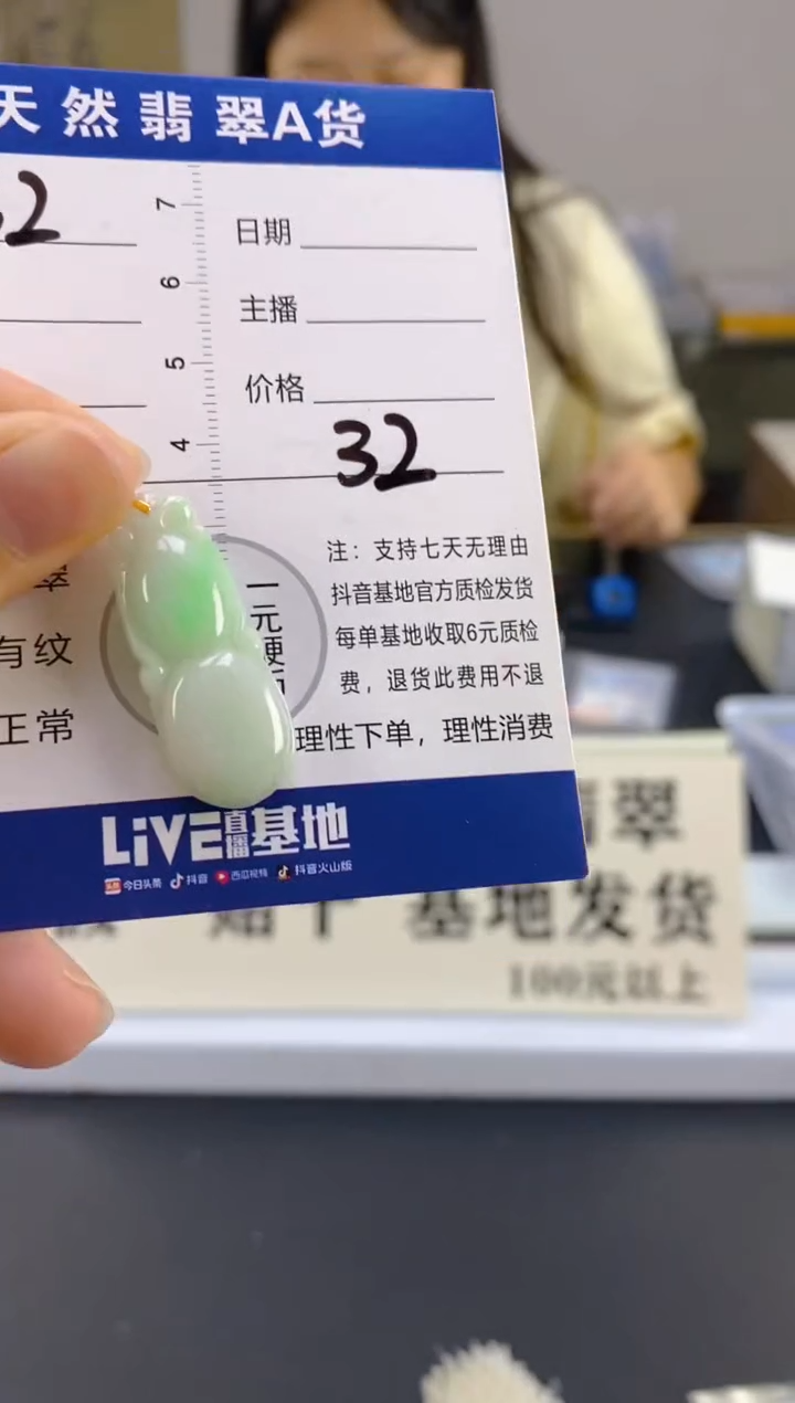 【闪购商品】翡翠颈饰18K金镶嵌天然A货翡翠