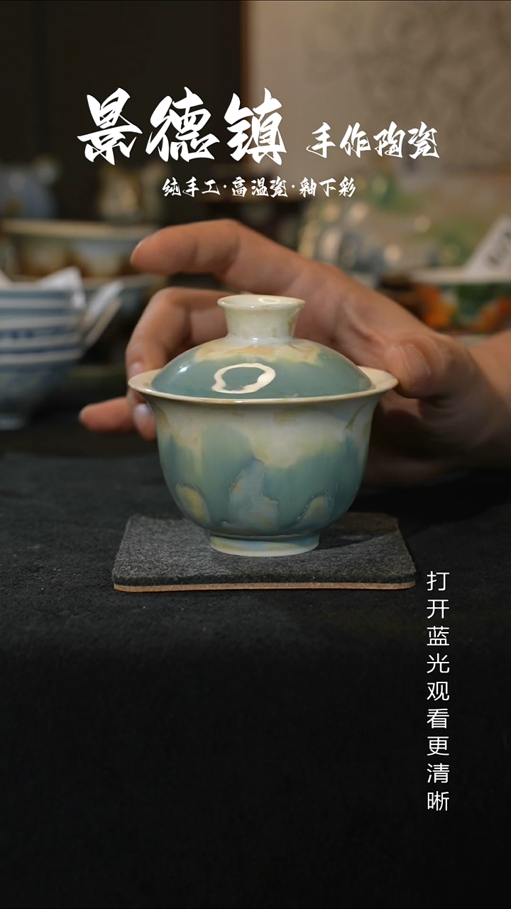 原创景德镇手工高温陶瓷697微瑕