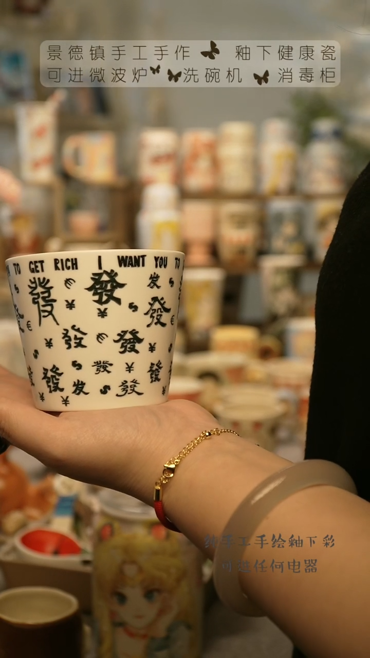 【闪购商品】杯陶瓷景德镇高温釉下彩@W522