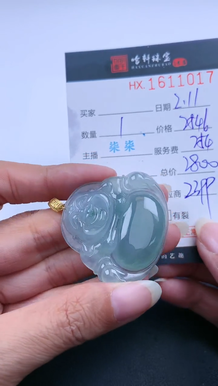 【闪购商品】翡翠挂件未镶嵌哈轩 佛公1