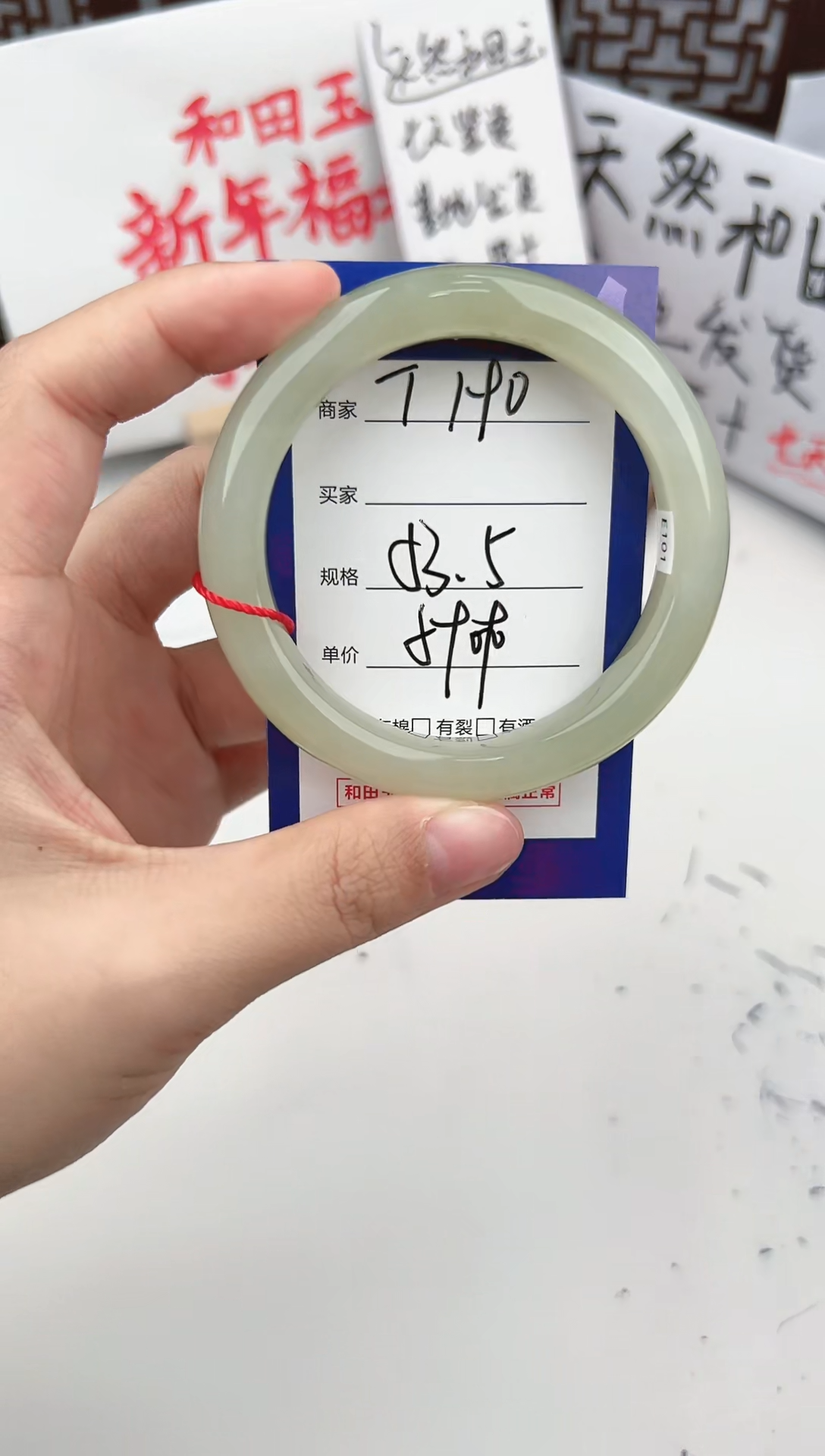 【闪购商品】和田玉手镯未镶嵌微色差T190