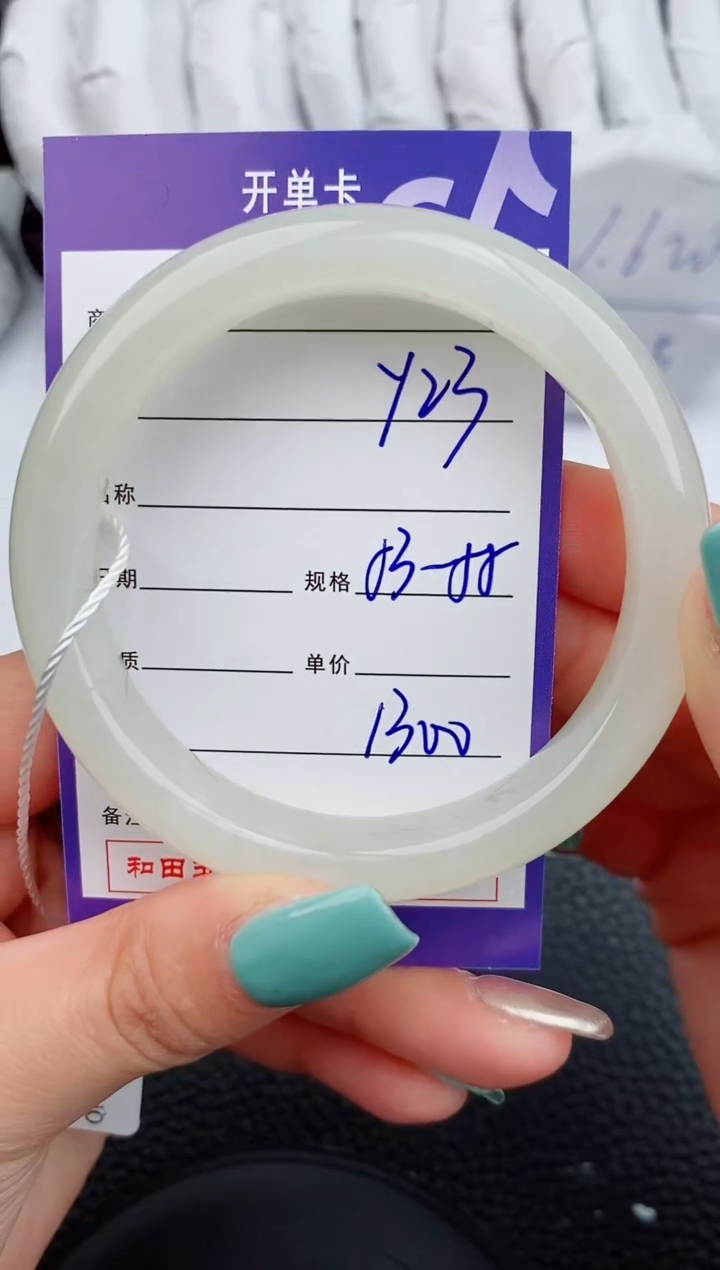 【闪购商品】和田玉手镯未镶嵌23微色差T3