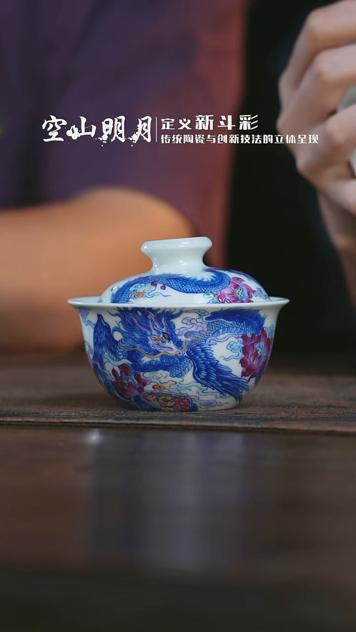 杯子空山明月斗彩嘲风卧足盖碗