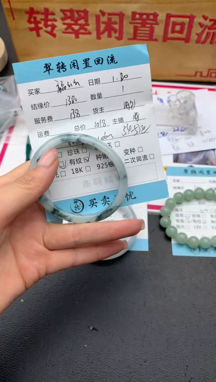 【闪购商品】翡翠手镯未镶嵌手镯