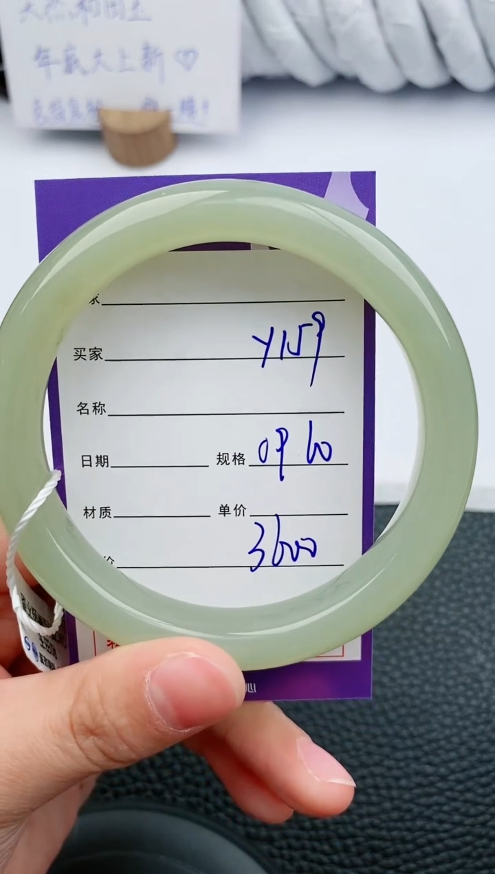 【闪购商品】和田玉手镯未镶嵌160微色差T6