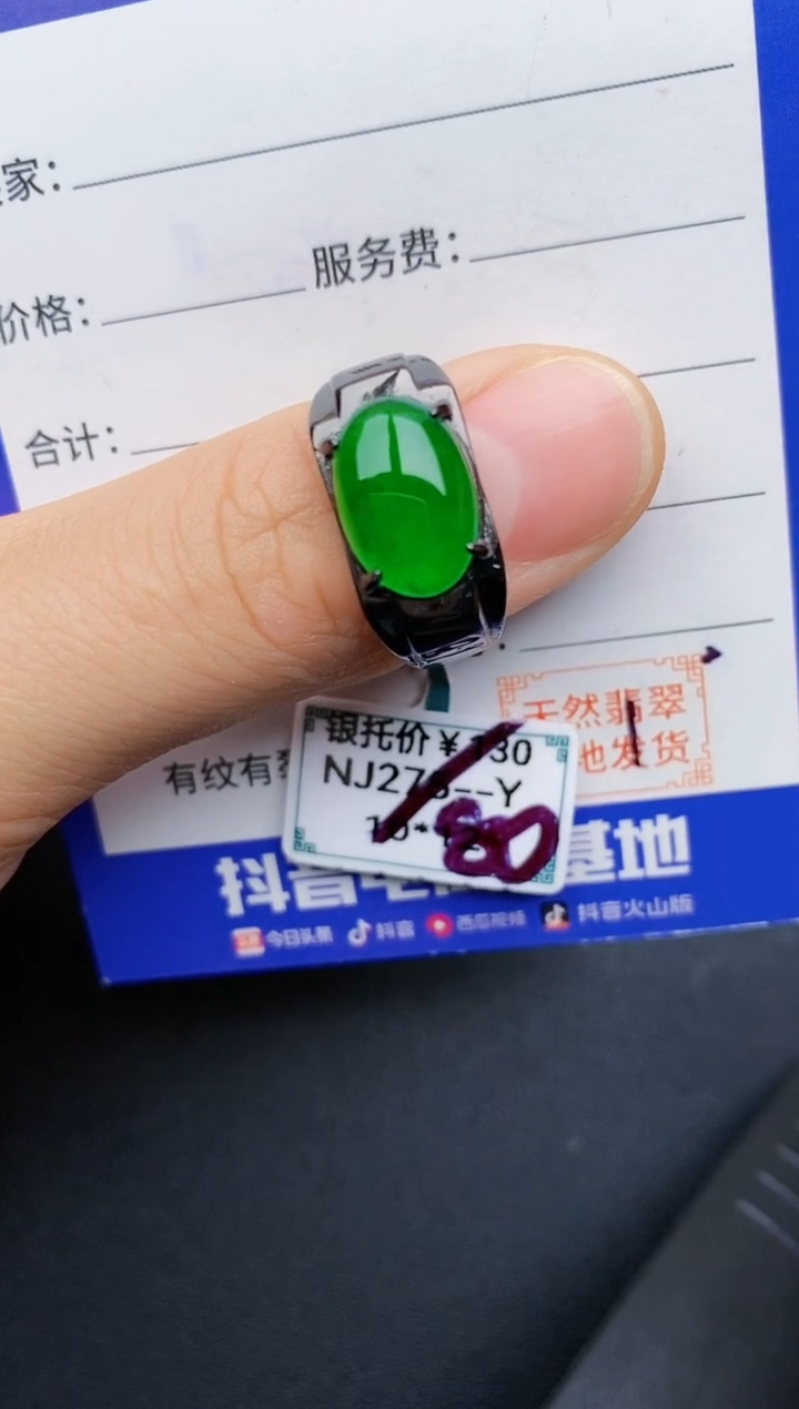 【闪购商品】翡翠戒指银S925镶嵌32222