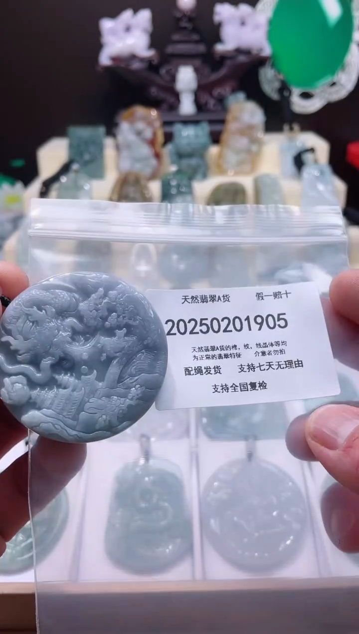 【闪购商品】翡翠颈饰未镶嵌闪购商品8号店20025003009