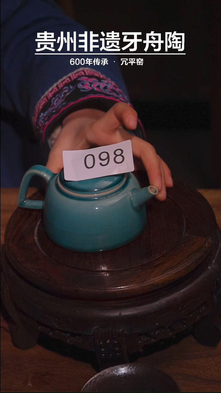 【闪购商品】牙舟陶孔雀蓝德钟壶098