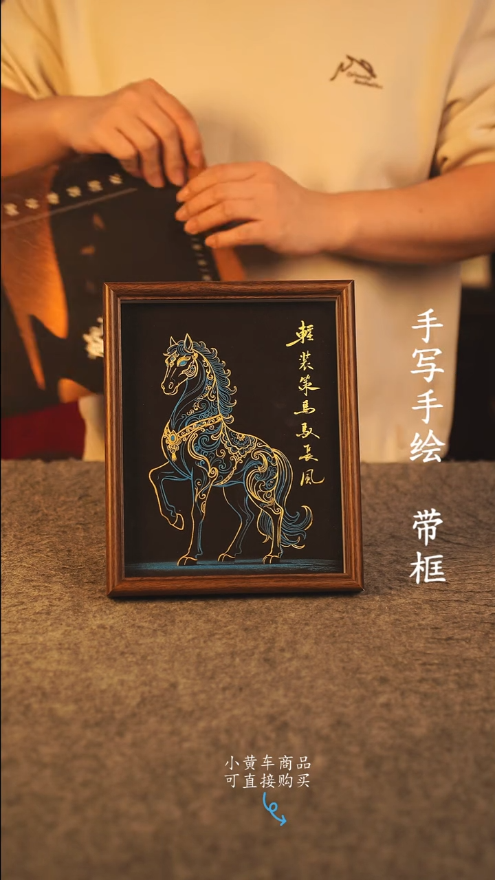 书法10寸 国潮书法摆件 编号 年华008