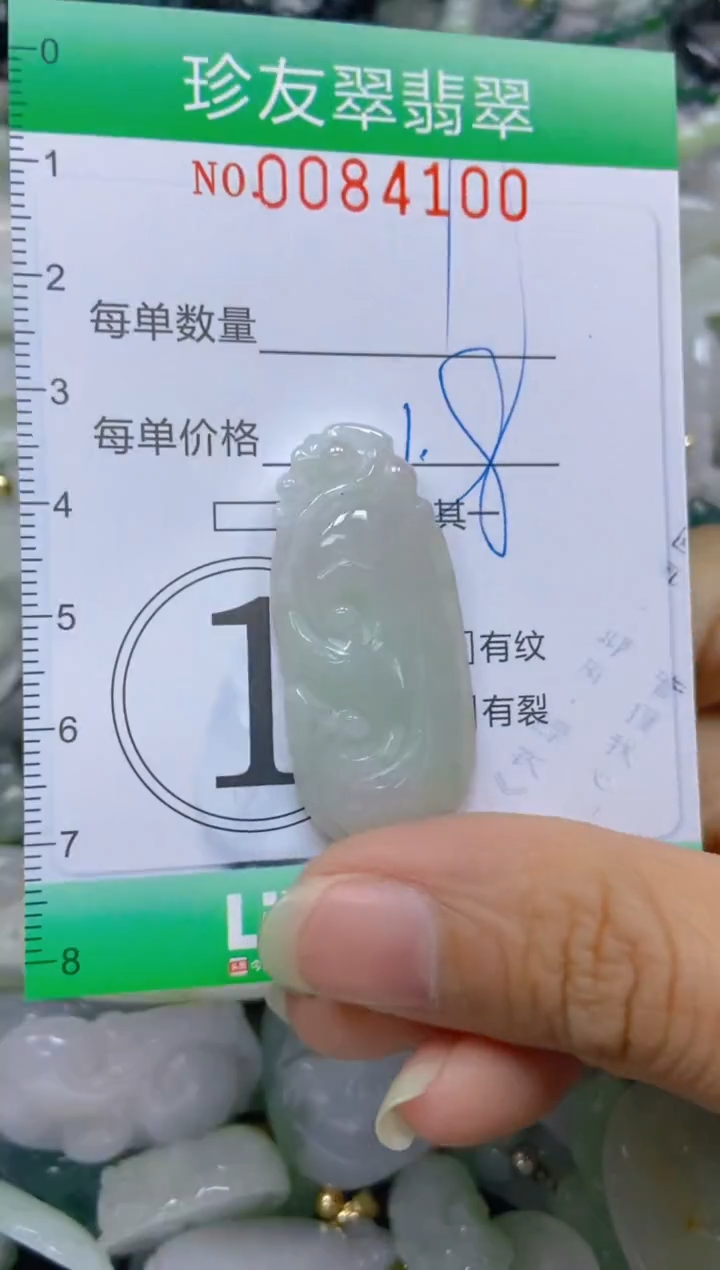 【闪购商品】翡翠颈饰未镶嵌闪购0084100