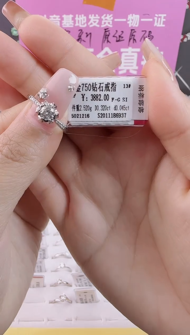 【闪购商品】钻石戒指/指环18K金镶嵌全新天然真金真钻