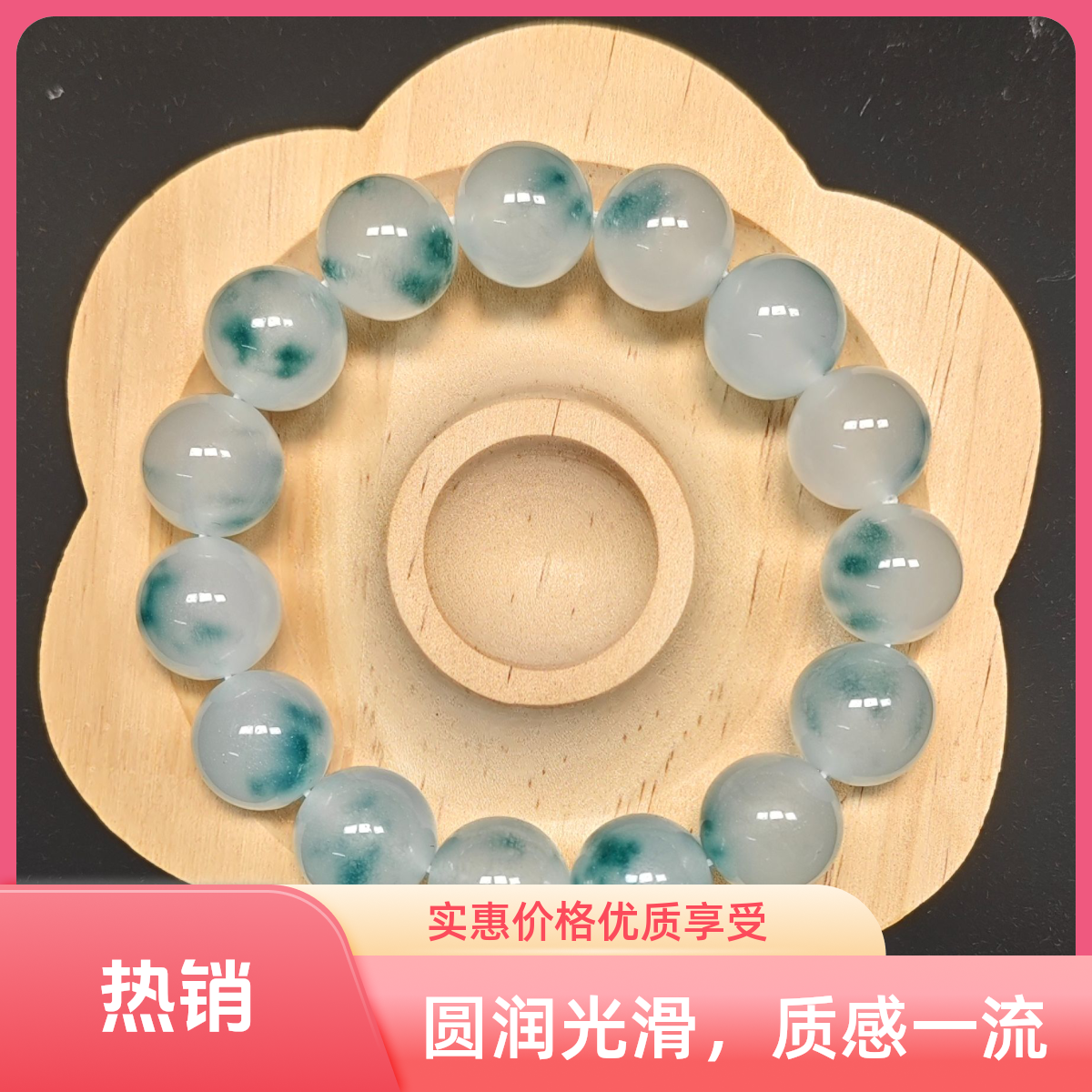 高品质优选15mm白底飘蓝珠子手串