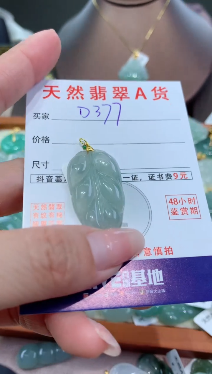 【闪购商品】翡翠颈饰18K金镶嵌天然翡翠A货挂件