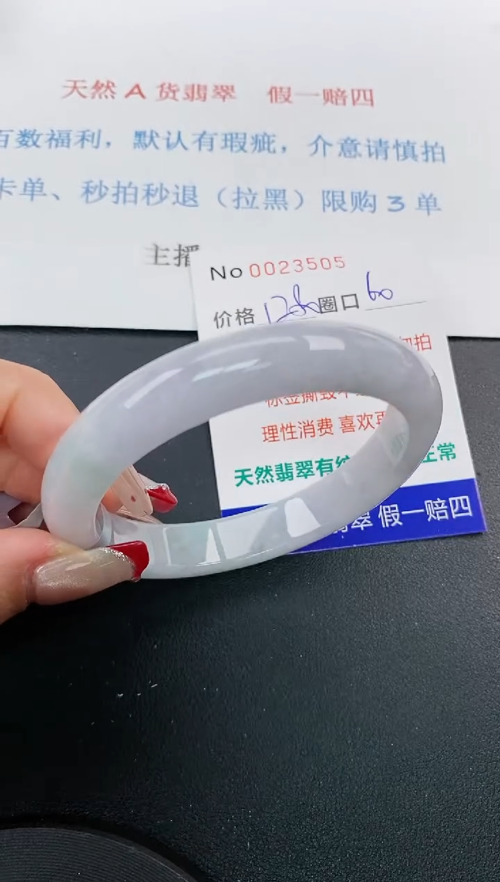 【闪购商品】翡翠手镯未镶嵌天然A货翡翠未镶嵌0023505