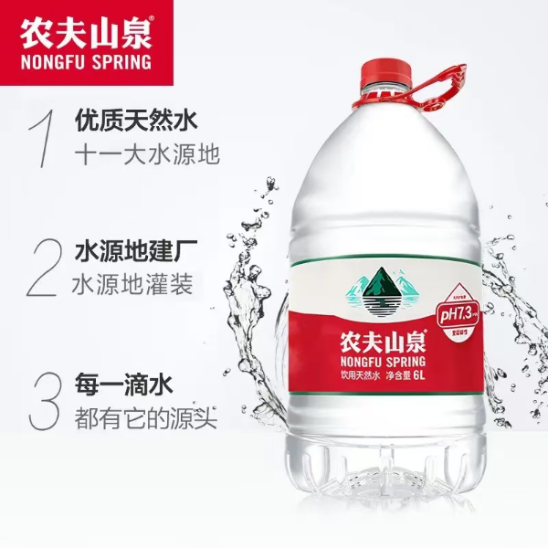 【家庭套餐1】农夫山泉 天然水6L*12桶+农夫山泉纯净水550ml*24瓶