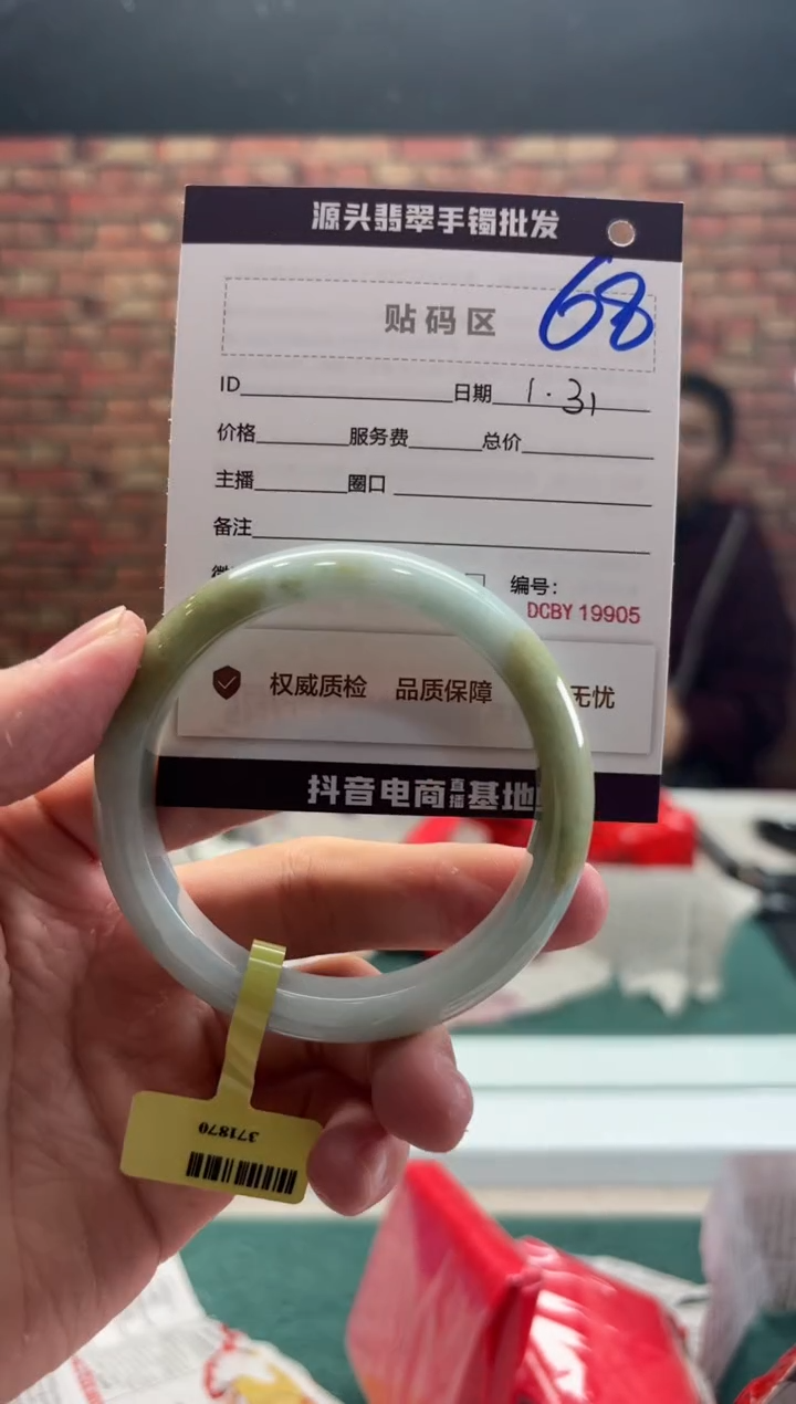 【闪购商品】翡翠手镯未镶嵌68手镯