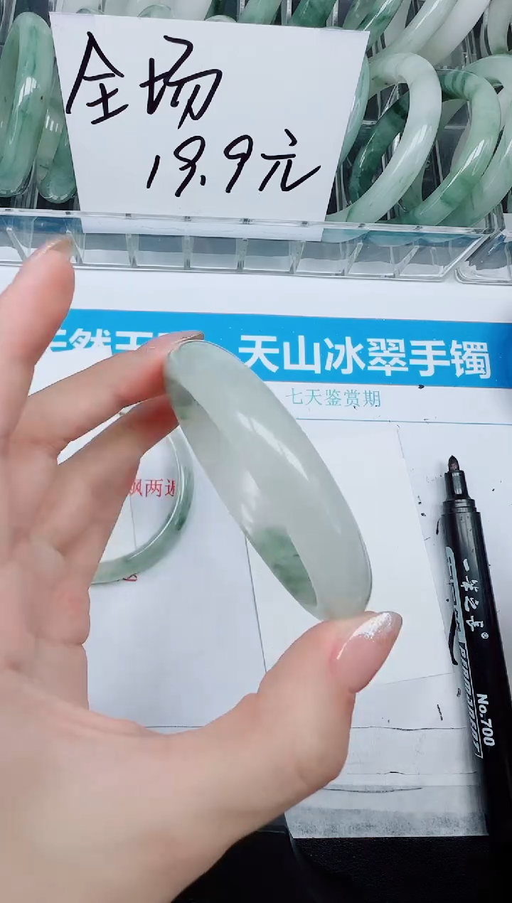 未镶嵌手镯石英质玉127-57
