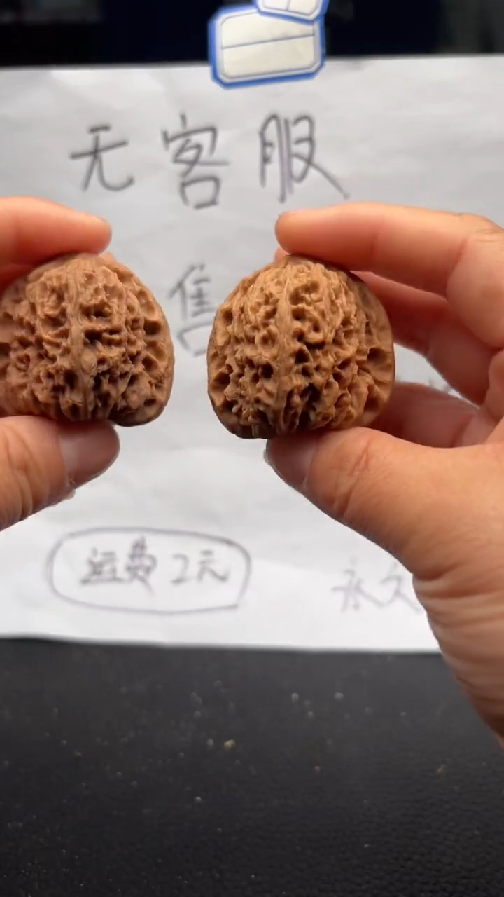 把件文玩核桃278南疆