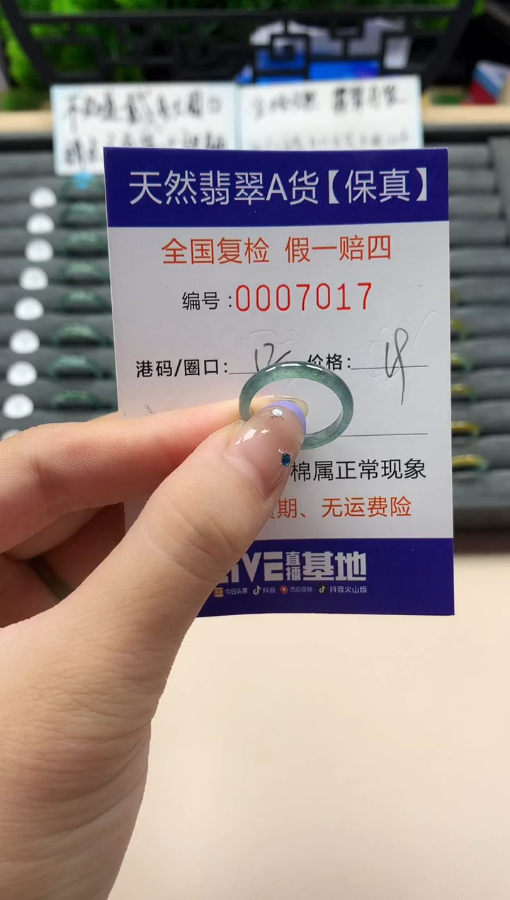 未镶嵌戒指翡翠天然  7017