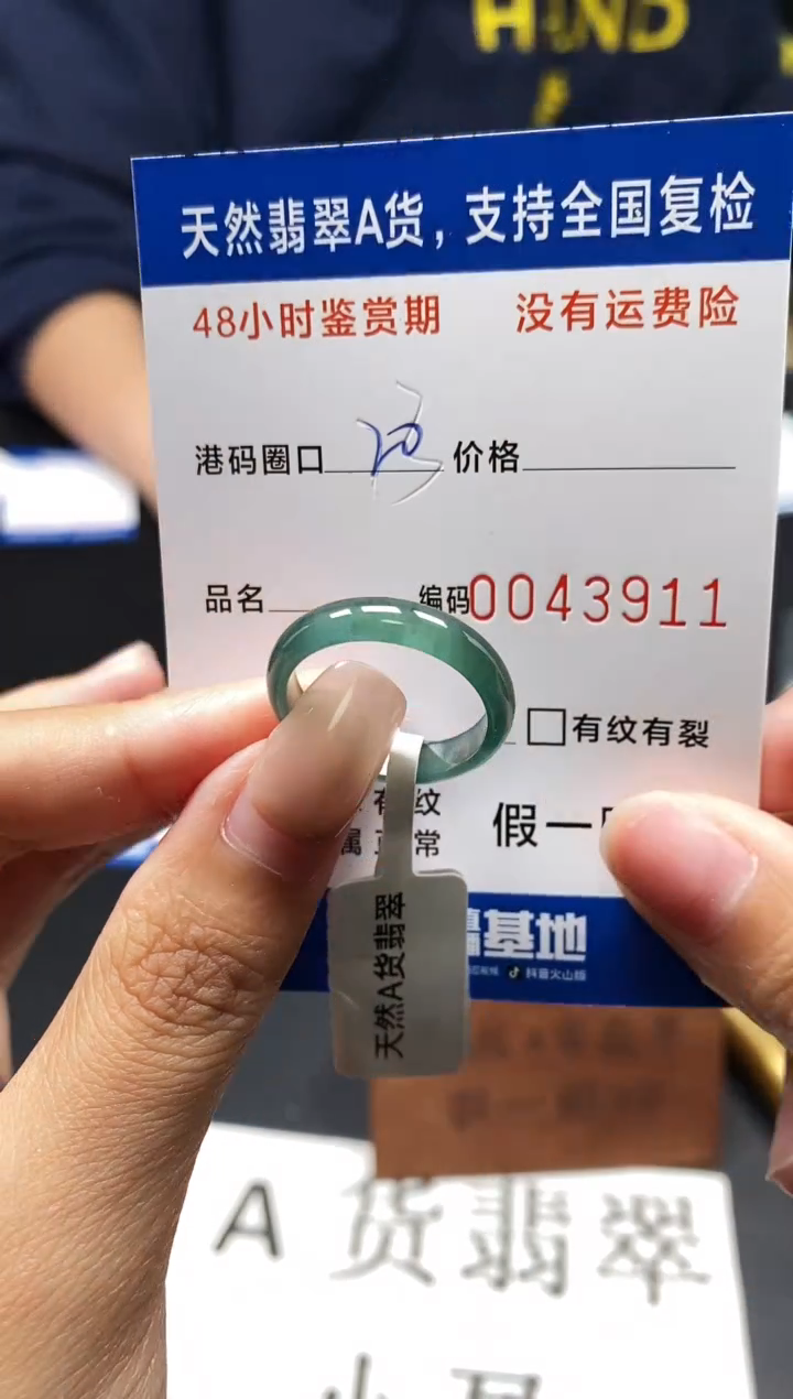 未镶嵌戒指翡翠天然A货翡翠3911