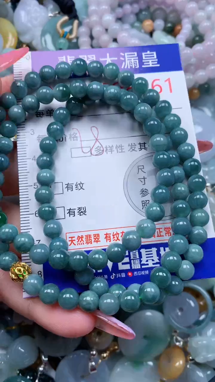 翡翠未镶嵌吊坠(不含链)8761