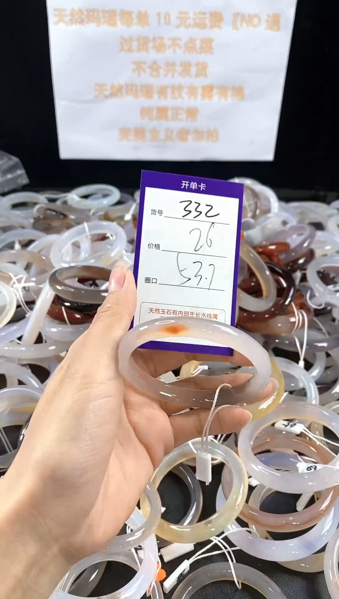 玛瑙/玉髓手镯未镶嵌332