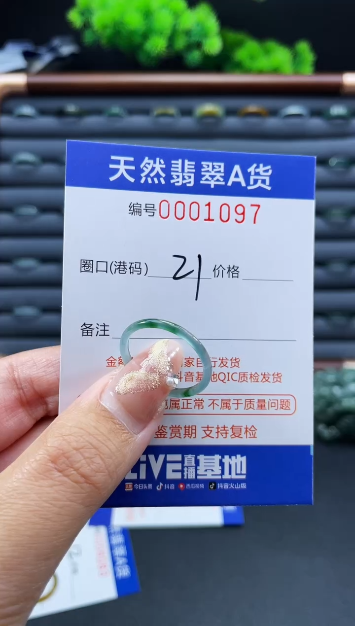 未镶嵌戒指翡翠?****?戒圈