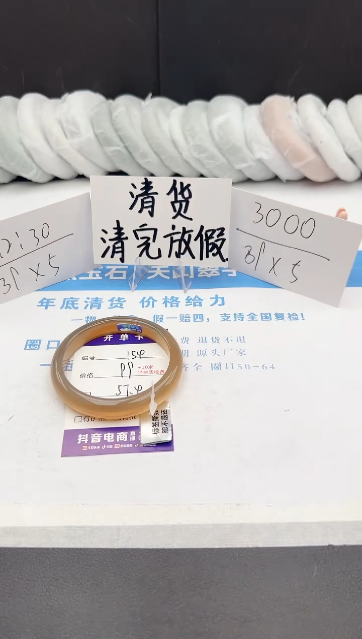 【闪购商品】石英质玉手镯未镶嵌j154