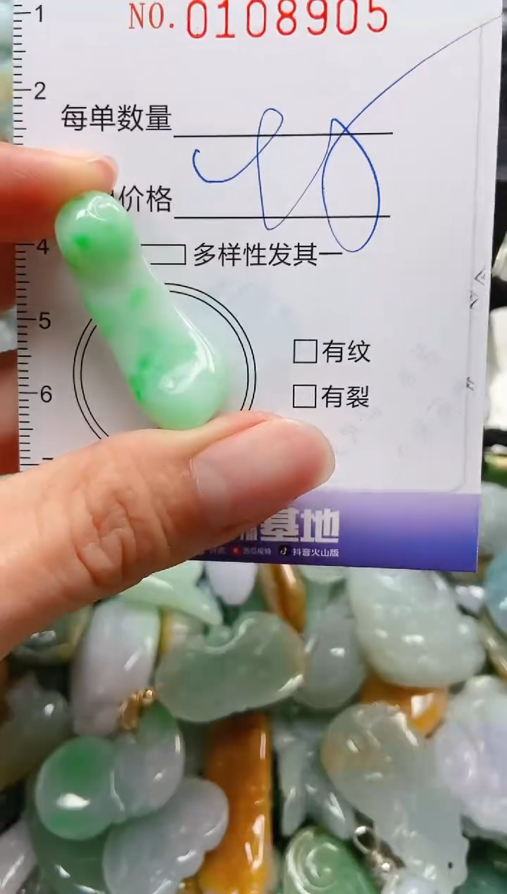 【闪购商品】翡翠颈饰未镶嵌闪购0108905