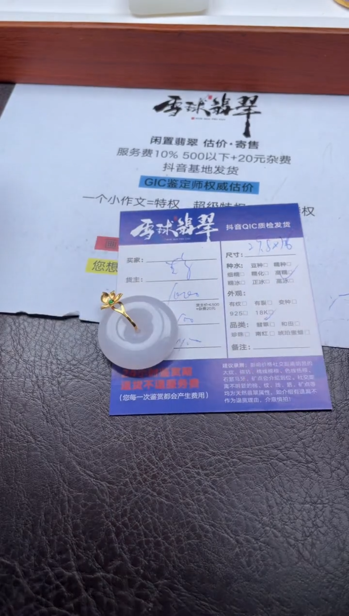 颈饰18K金镶嵌翡翠15941126155