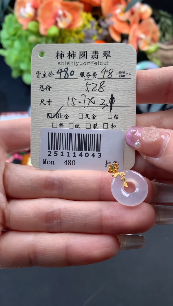 颈饰18K金镶嵌翡翠ξ**ᒼ姐姐251114043