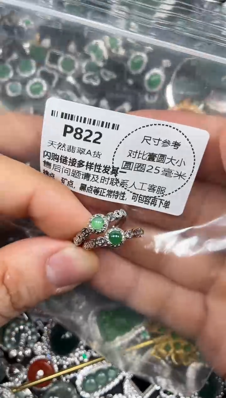 颈饰未镶嵌翡翠P822戒指
