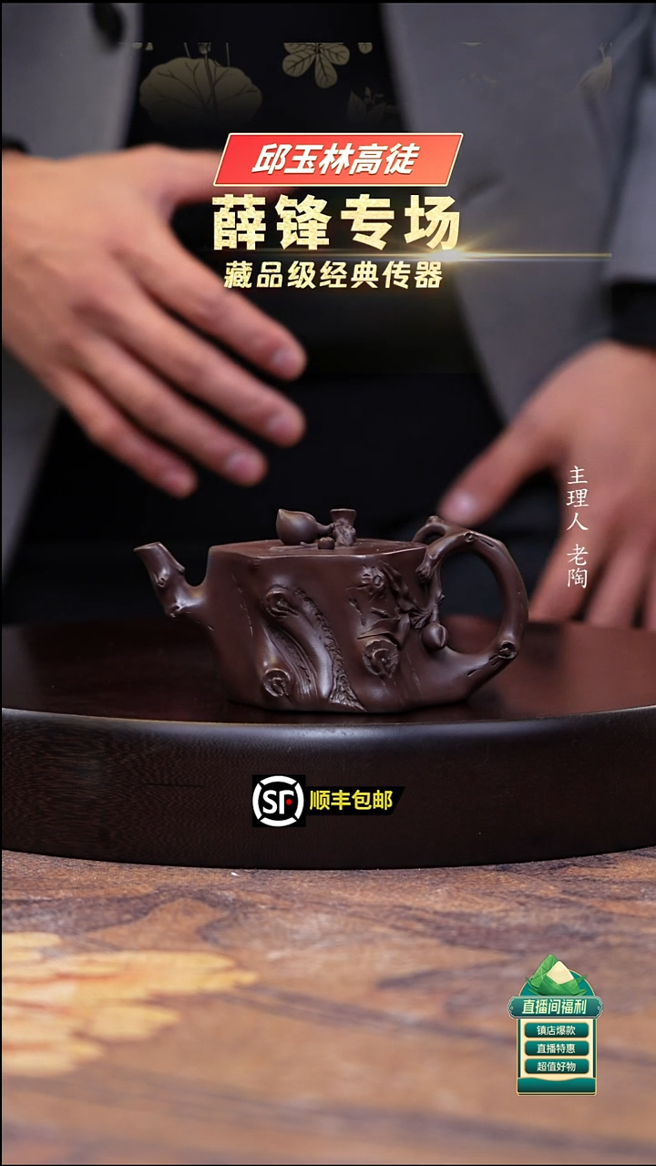 茶壶紫砂汉棠紫泥寿桃树桩180cc