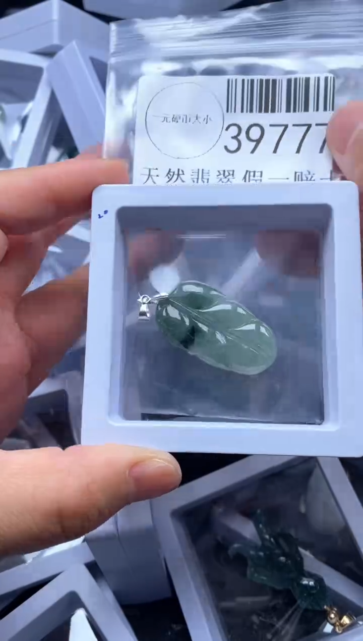 【闪购商品】翡翠吊坠(不含链)未镶嵌39777