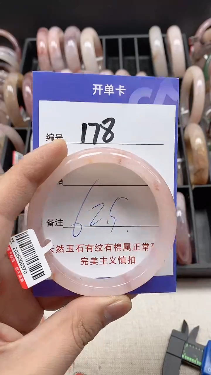 【闪购商品】石英质玉手镯未镶嵌178